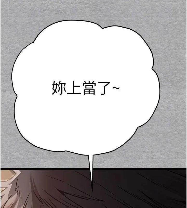 初次深交，请多指教 - 第77話-任我洩慾的肉便器 - page 74
