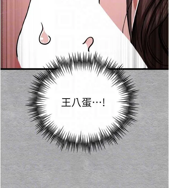 初次深交，请多指教 - 第77話-任我洩慾的肉便器 - page 80