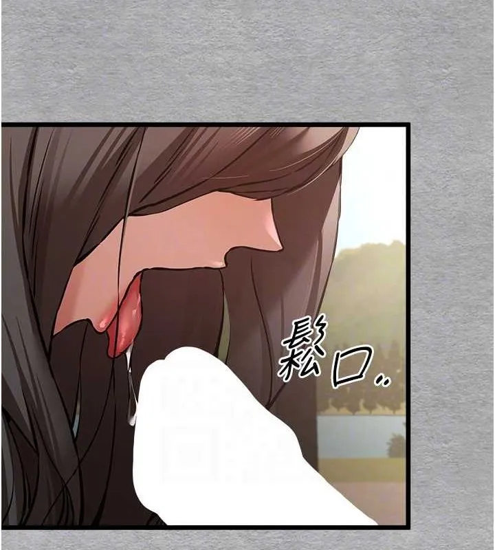 初次深交，请多指教 - 第77話-任我洩慾的肉便器 - page 81