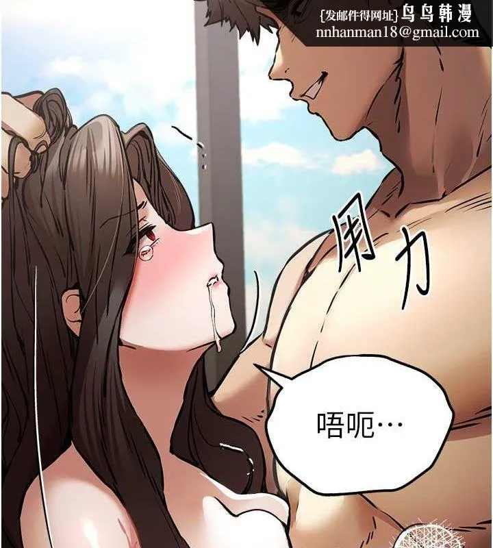 初次深交，请多指教 - 第77話-任我洩慾的肉便器 - page 83