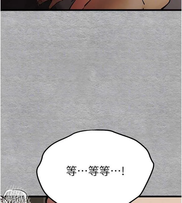 初次深交，请多指教 - 第77話-任我洩慾的肉便器 - page 88