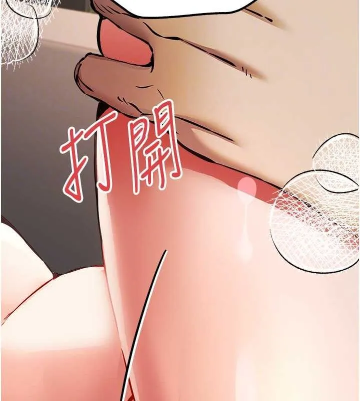 初次深交，请多指教 - 第77話-任我洩慾的肉便器 - page 89