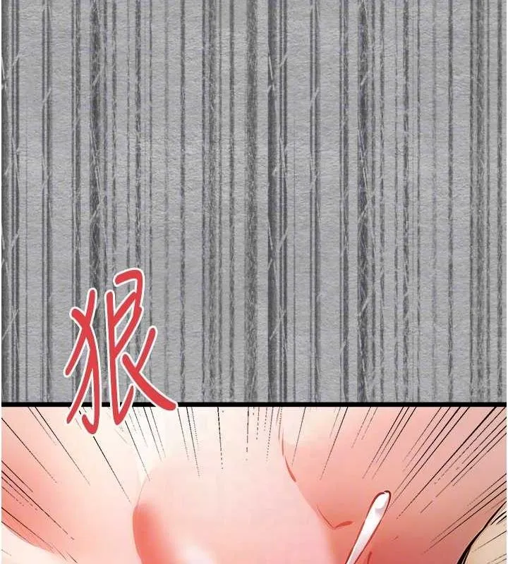 初次深交，请多指教 - 第77話-任我洩慾的肉便器 - page 94