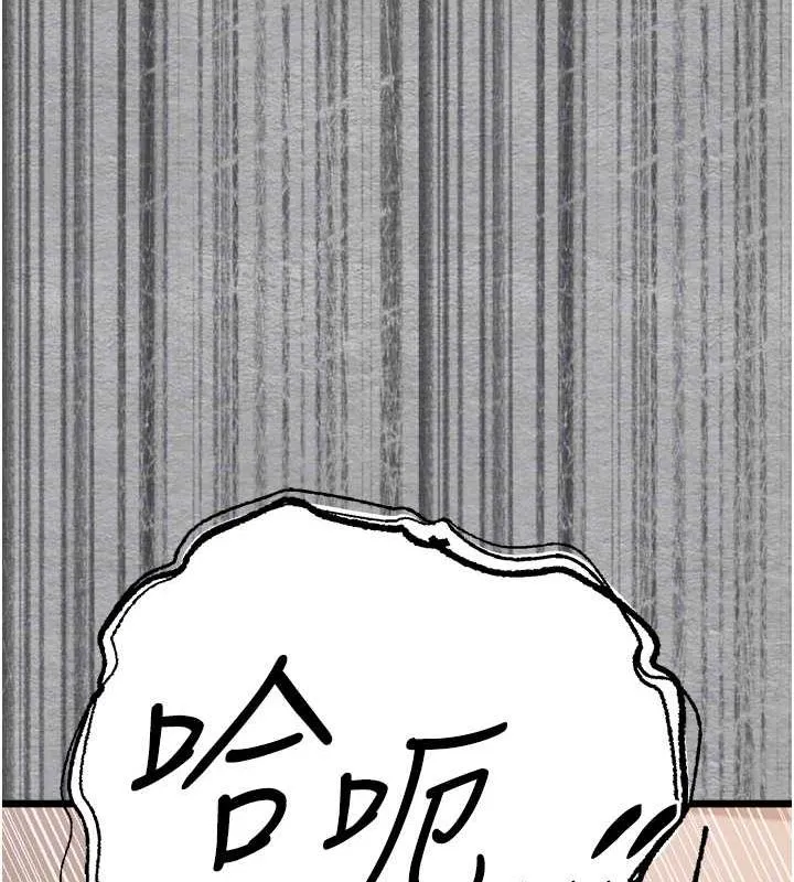 初次深交，请多指教 - 第77話-任我洩慾的肉便器 - page 96