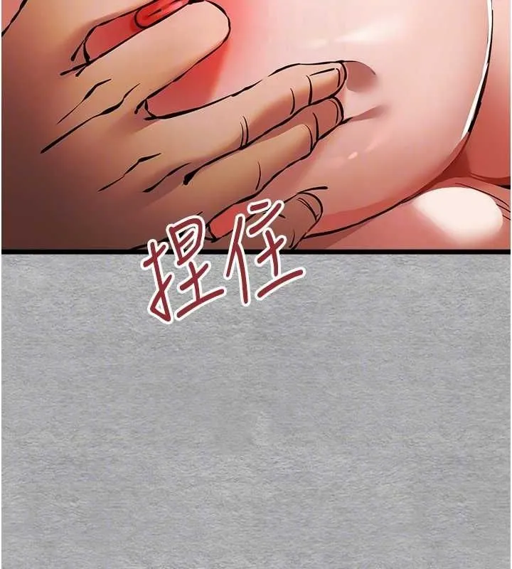 初次深交，请多指教 - 第77話-任我洩慾的肉便器 - page 108