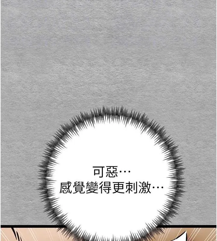初次深交，请多指教 - 第77話-任我洩慾的肉便器 - page 109