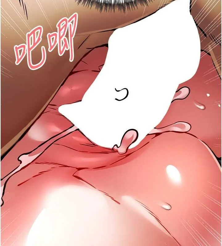 初次深交，请多指教 - 第77話-任我洩慾的肉便器 - page 110
