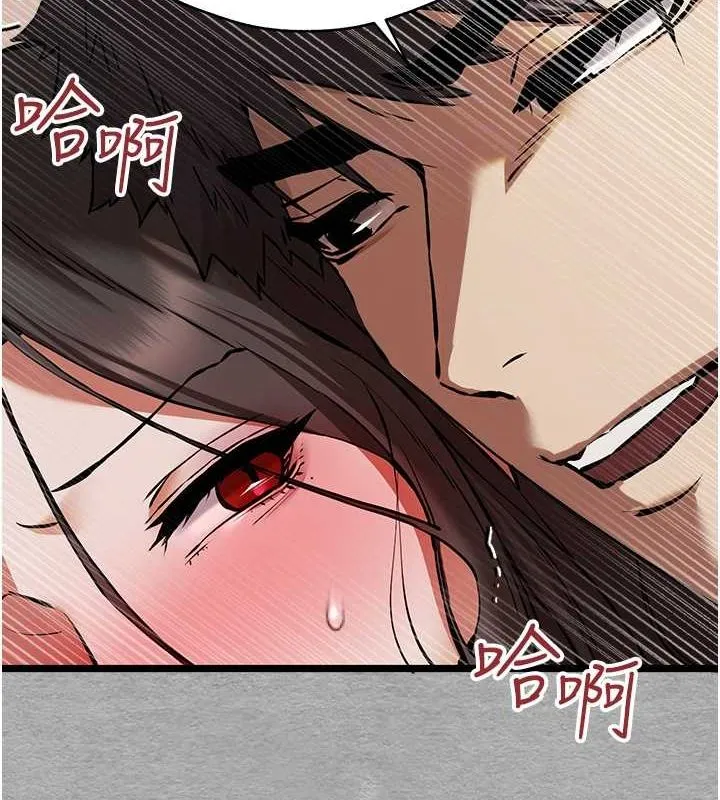 初次深交，请多指教 - 第77話-任我洩慾的肉便器 - page 117