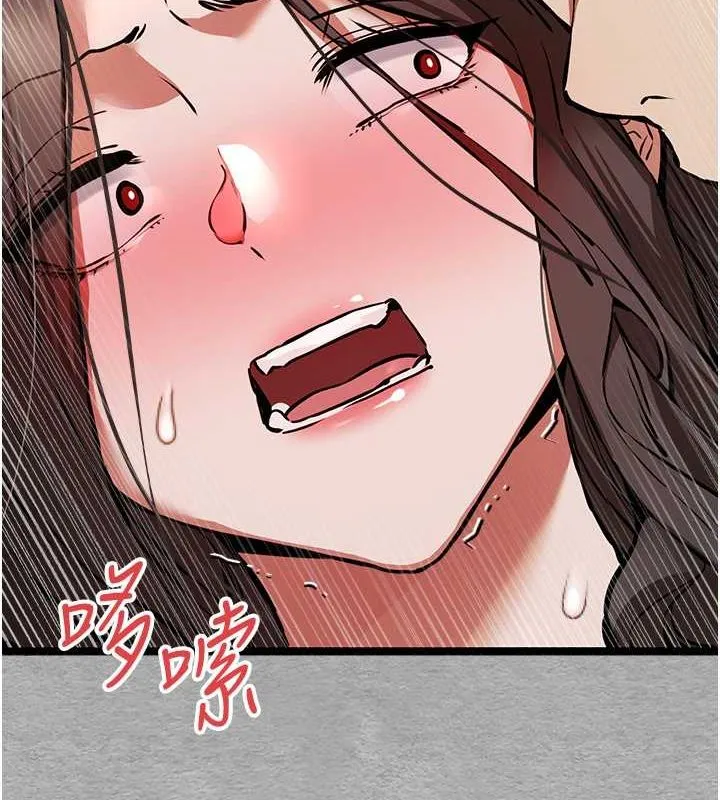 初次深交，请多指教 - 第77話-任我洩慾的肉便器 - page 119