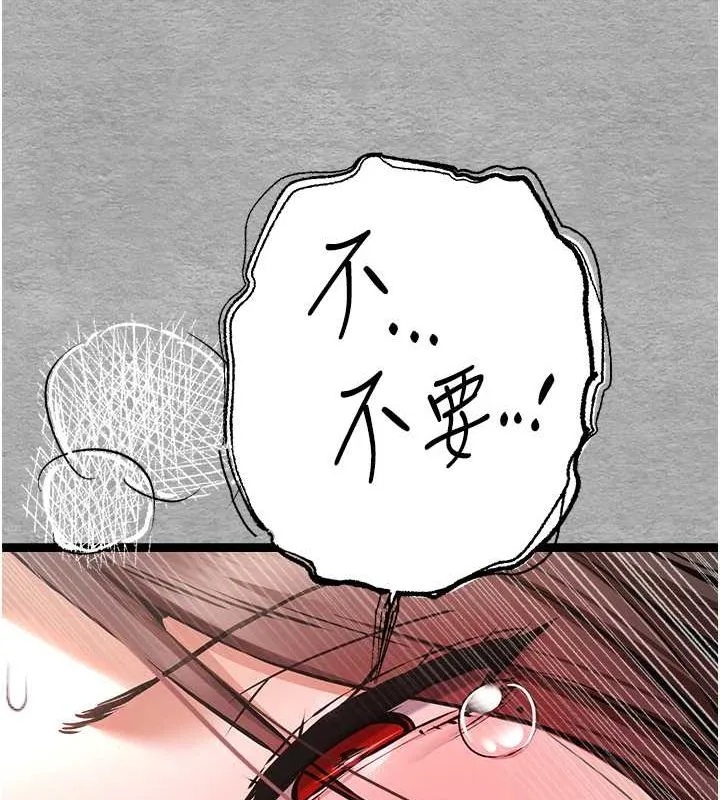 初次深交，请多指教 - 第77話-任我洩慾的肉便器 - page 122