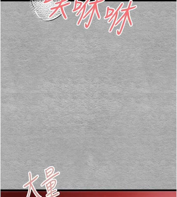 初次深交，请多指教 - 第77話-任我洩慾的肉便器 - page 126