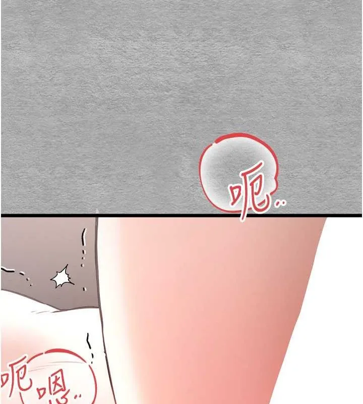 初次深交，请多指教 - 第77話-任我洩慾的肉便器 - page 128