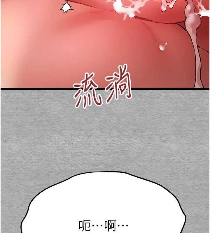 初次深交，请多指教 - 第77話-任我洩慾的肉便器 - page 130