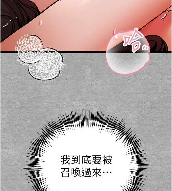 初次深交，请多指教 - 第77話-任我洩慾的肉便器 - page 136