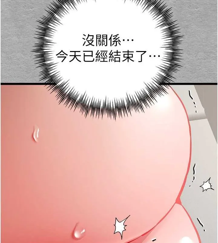 初次深交，请多指教 - 第77話-任我洩慾的肉便器 - page 140
