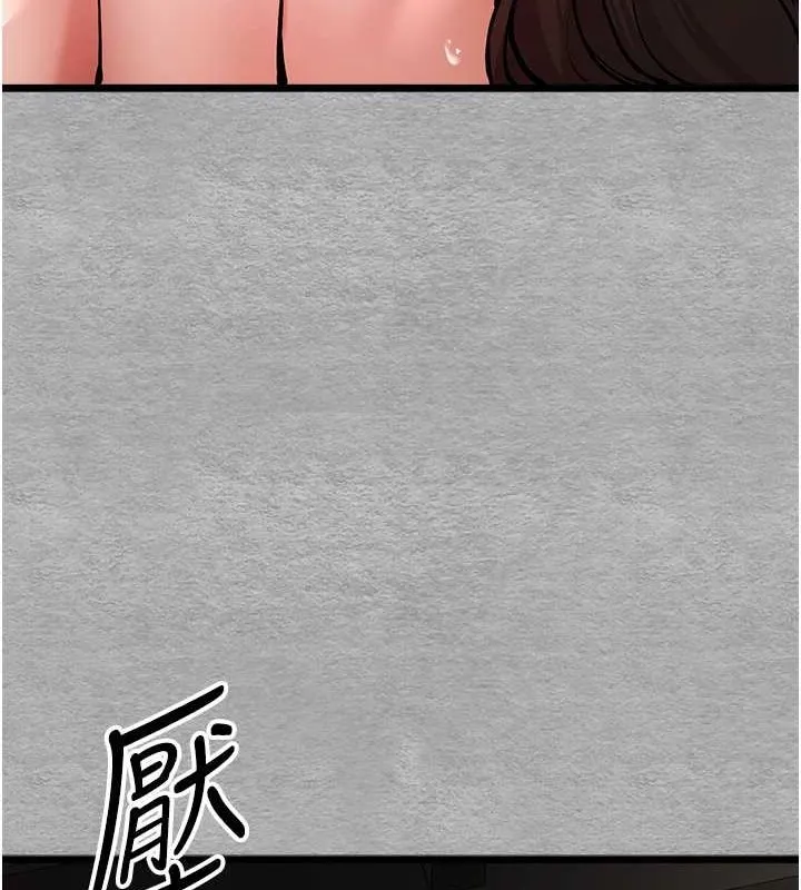初次深交，请多指教 - 第77話-任我洩慾的肉便器 - page 144