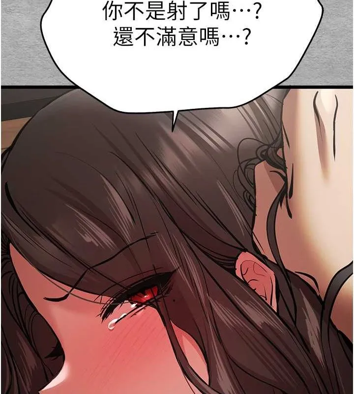 初次深交，请多指教 - 第77話-任我洩慾的肉便器 - page 148