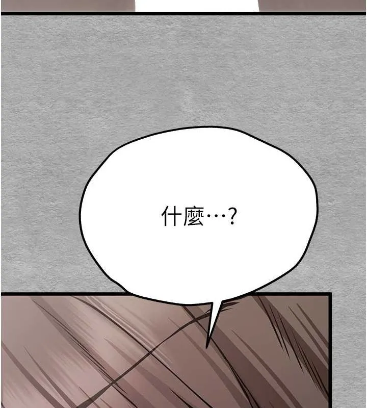 初次深交，请多指教 - 第77話-任我洩慾的肉便器 - page 154