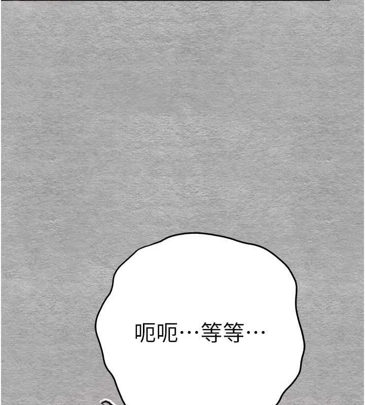 初次深交，请多指教 - 第77話-任我洩慾的肉便器 - page 156