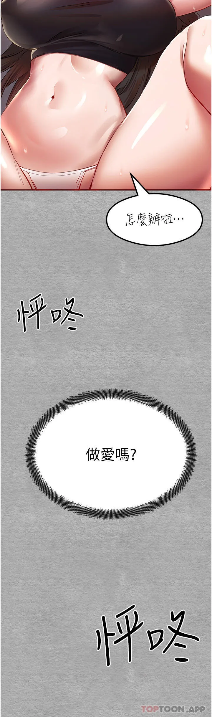 初次深交，请多指教 - 第2话-初次见面就深交？！ - page 3