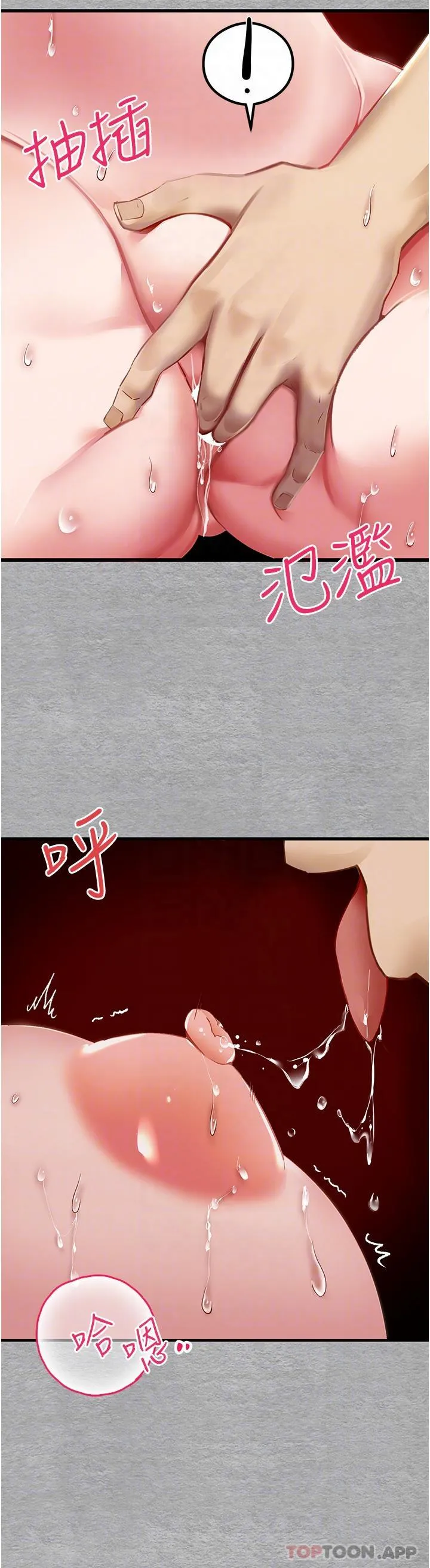 初次深交，请多指教 - 第2话-初次见面就深交？！ - page 23