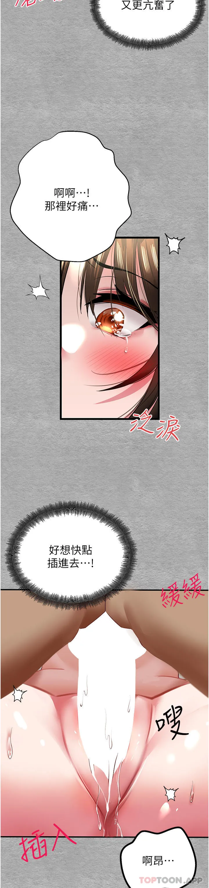 初次深交，请多指教 - 第2话-初次见面就深交？！ - page 26