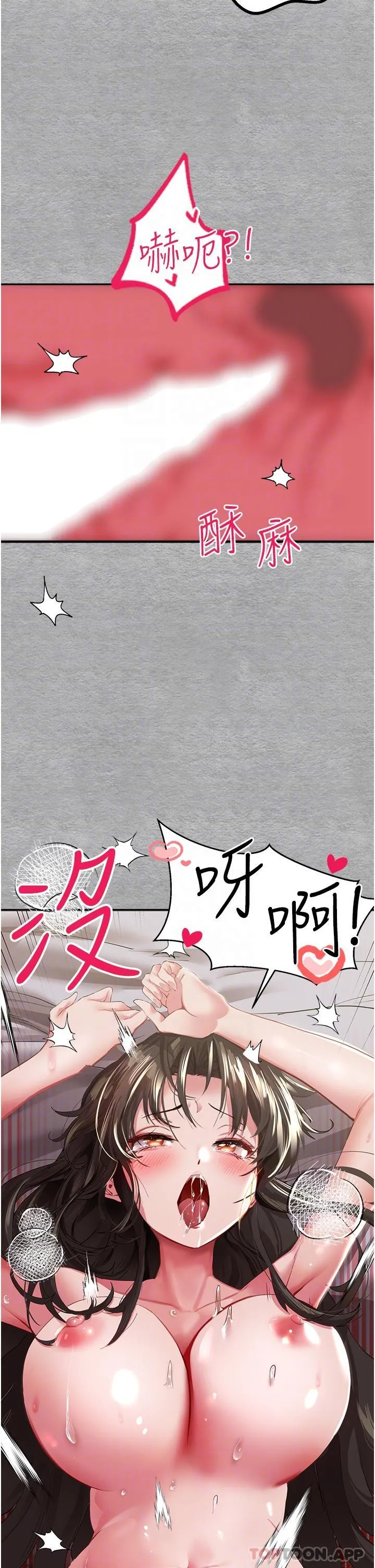初次深交，请多指教 - 第2话-初次见面就深交？！ - page 27