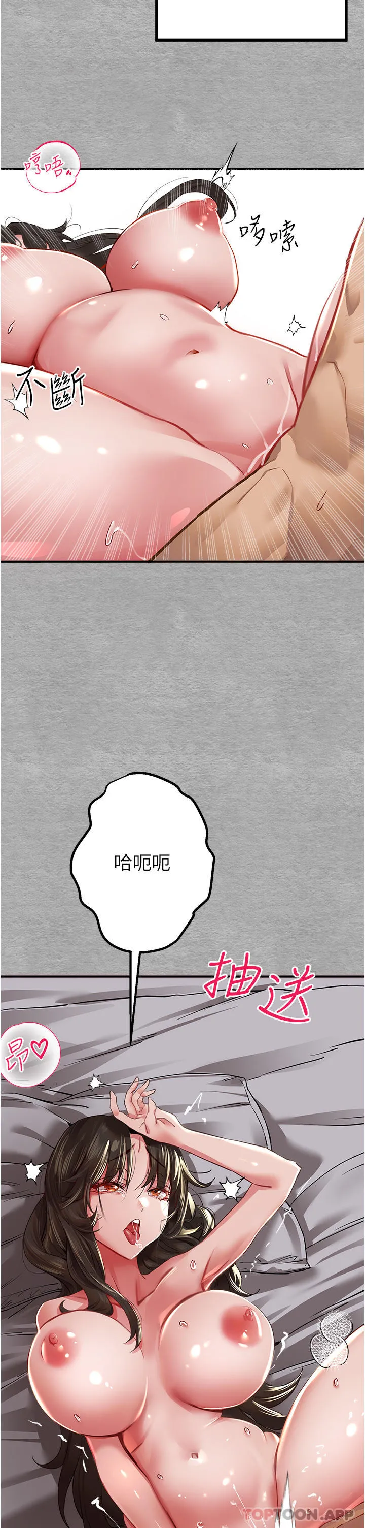 初次深交，请多指教 - 第2话-初次见面就深交？！ - page 32