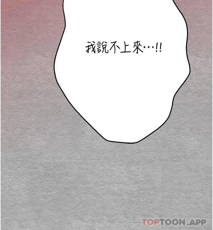 初次深交，请多指教 - 第2话-初次见面就深交？！ - page 42