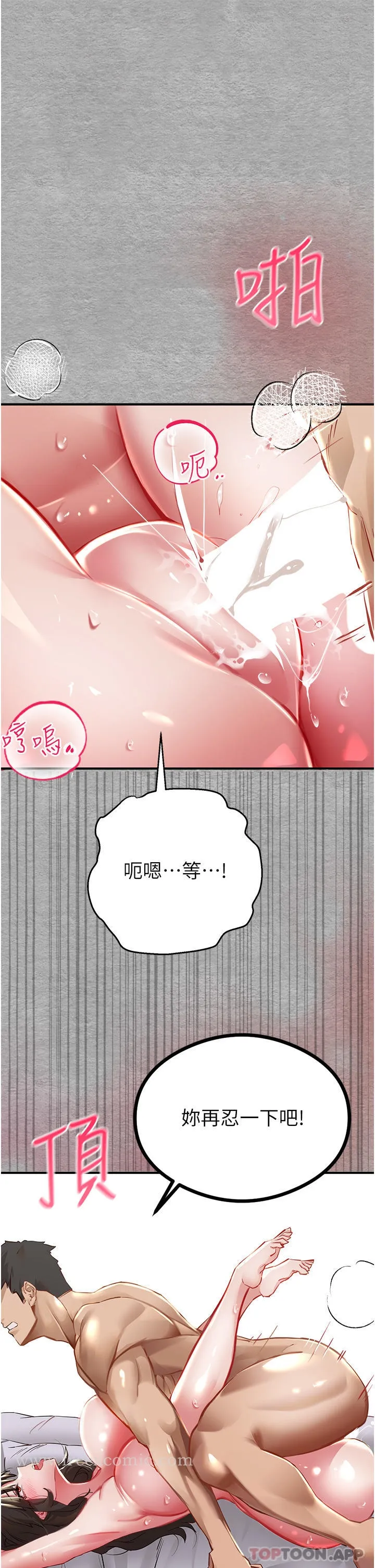 初次深交，请多指教 - 第2话-初次见面就深交？！ - page 43