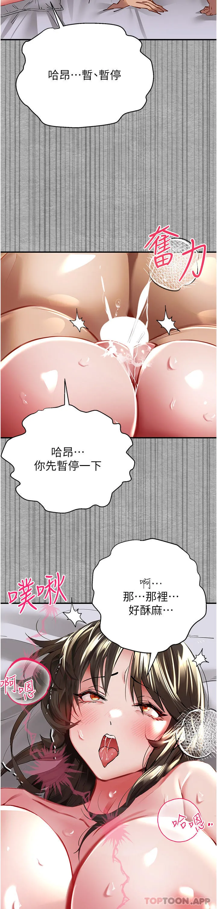 初次深交，请多指教 - 第2话-初次见面就深交？！ - page 44