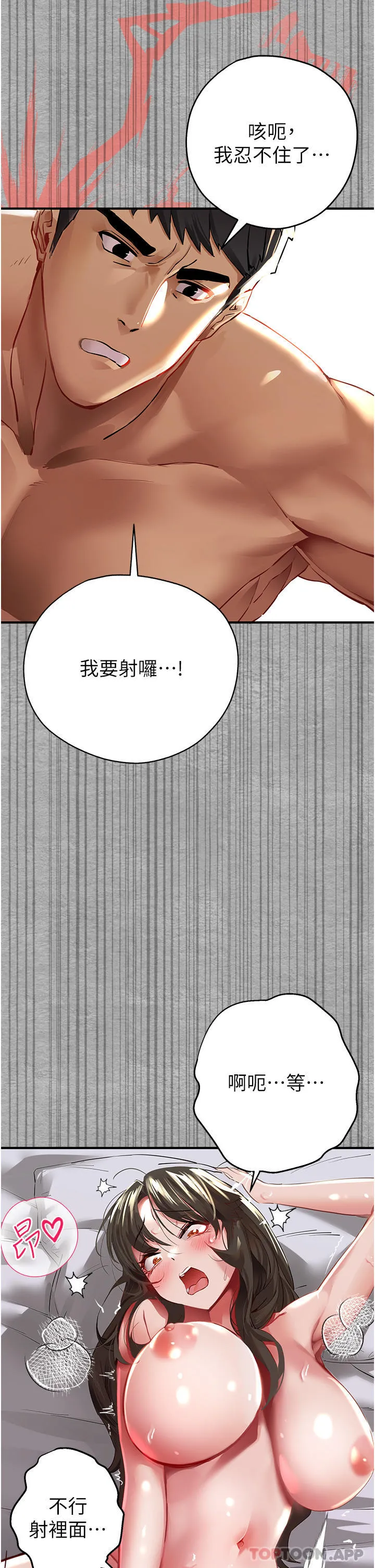 初次深交，请多指教 - 第2话-初次见面就深交？！ - page 46