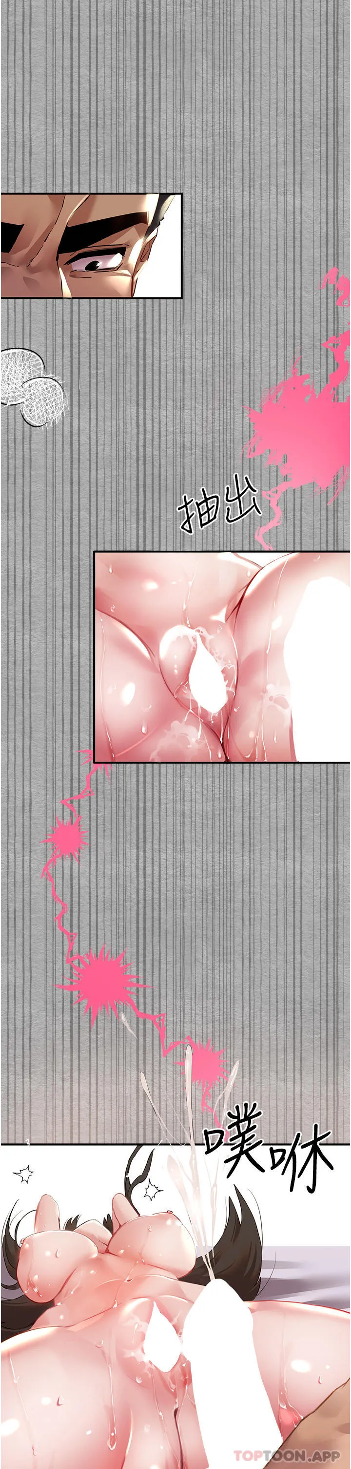 初次深交，请多指教 - 第2话-初次见面就深交？！ - page 48