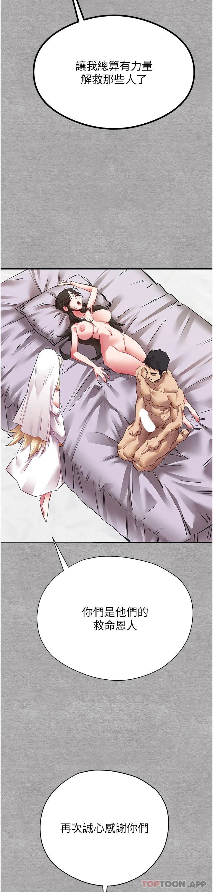 初次深交，请多指教 - 第2话-初次见面就深交？！ - page 53