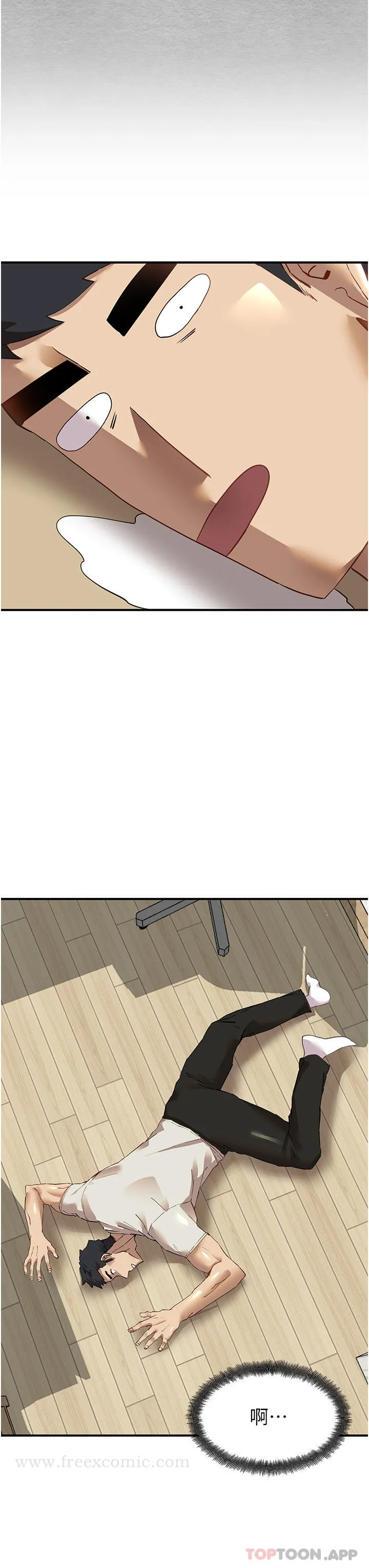 初次深交，请多指教 - 第2话-初次见面就深交？！ - page 59
