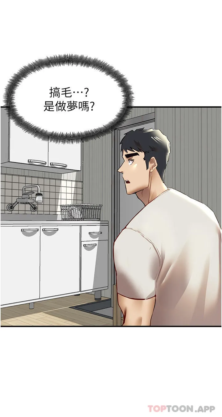 初次深交，请多指教 - 第2话-初次见面就深交？！ - page 60