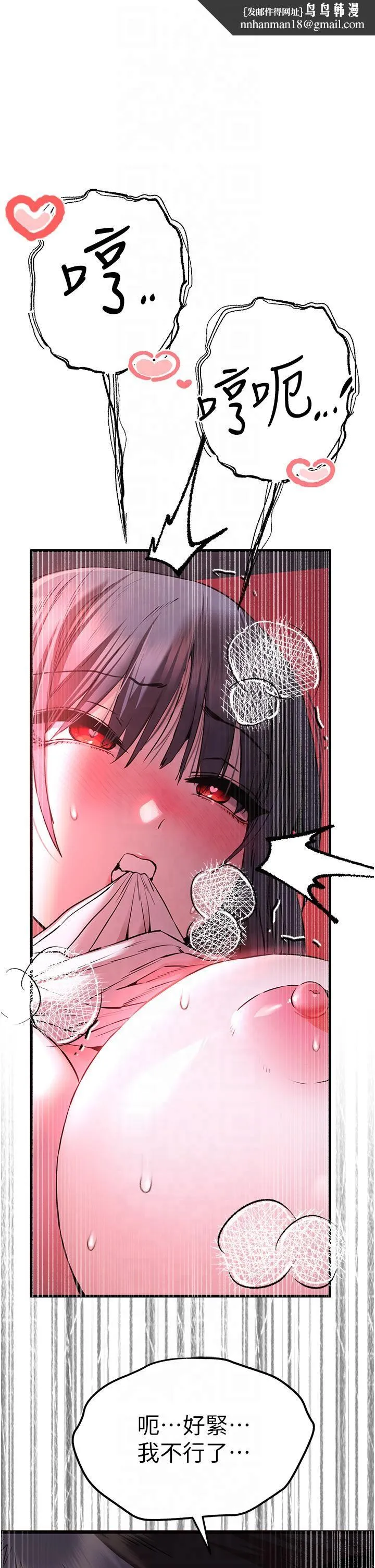 初次深交，请多指教 - 第71話-我今天「玩得很開心」 - page 1