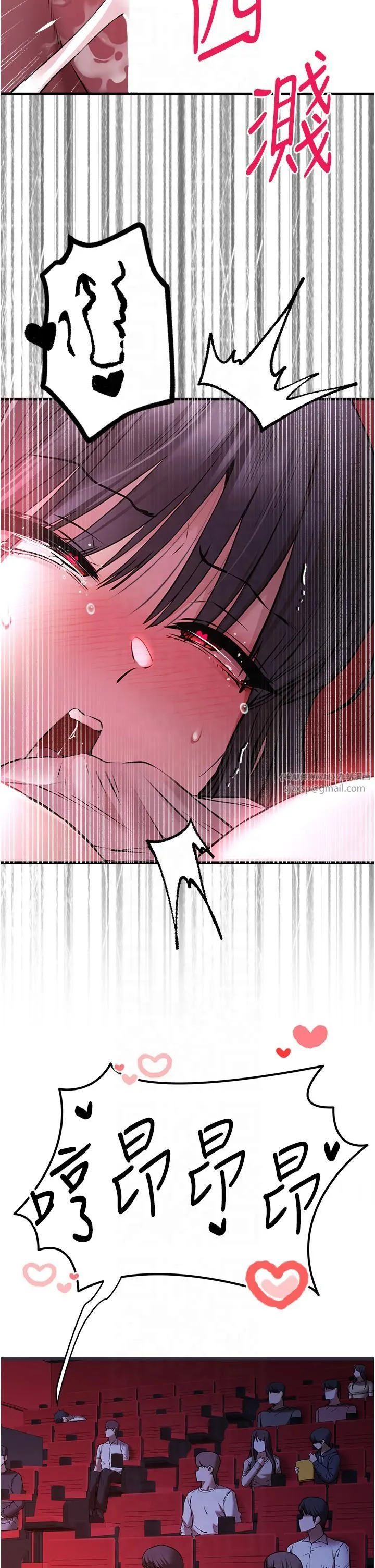 初次深交，请多指教 - 第71話-我今天「玩得很開心」 - page 4