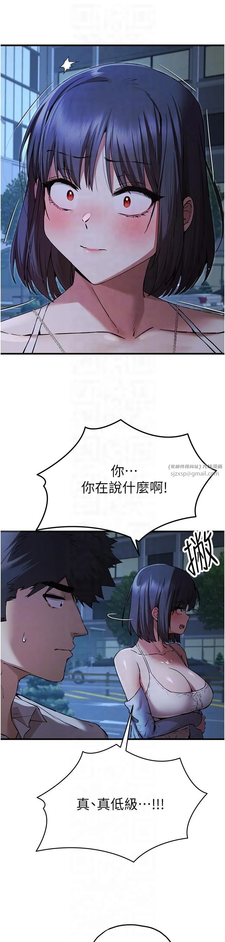 初次深交，请多指教 - 第71話-我今天「玩得很開心」 - page 14