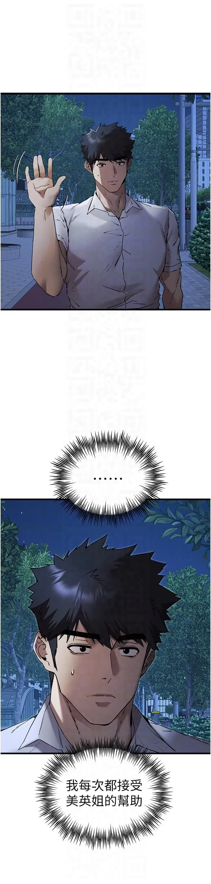 初次深交，请多指教 - 第71話-我今天「玩得很開心」 - page 24