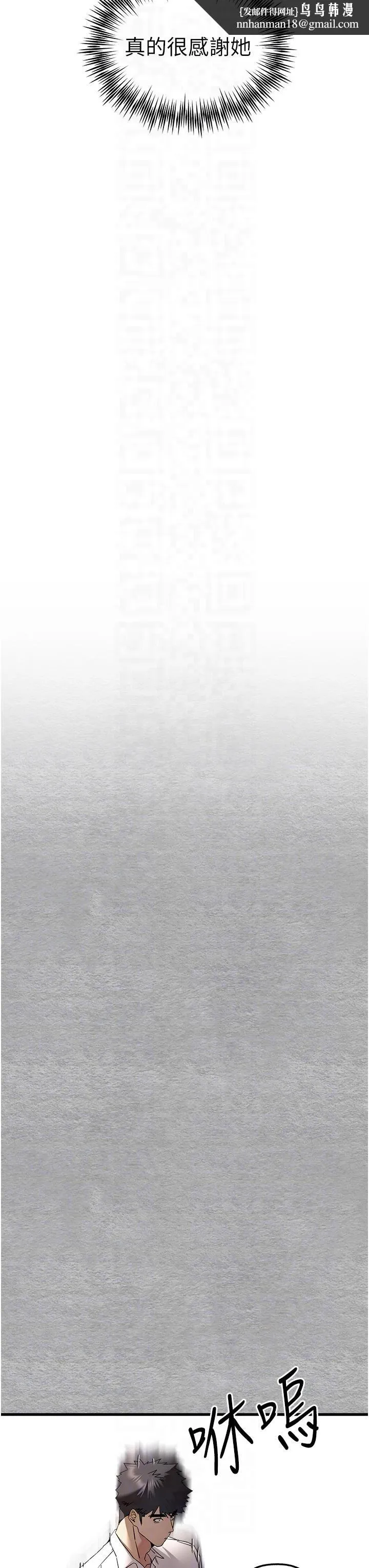 初次深交，请多指教 - 第71話-我今天「玩得很開心」 - page 26