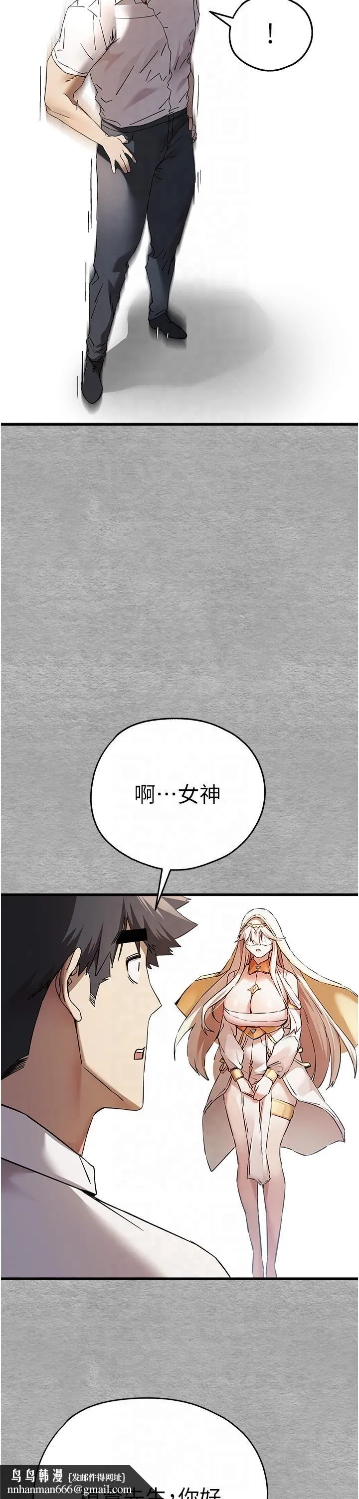 初次深交，请多指教 - 第71話-我今天「玩得很開心」 - page 27