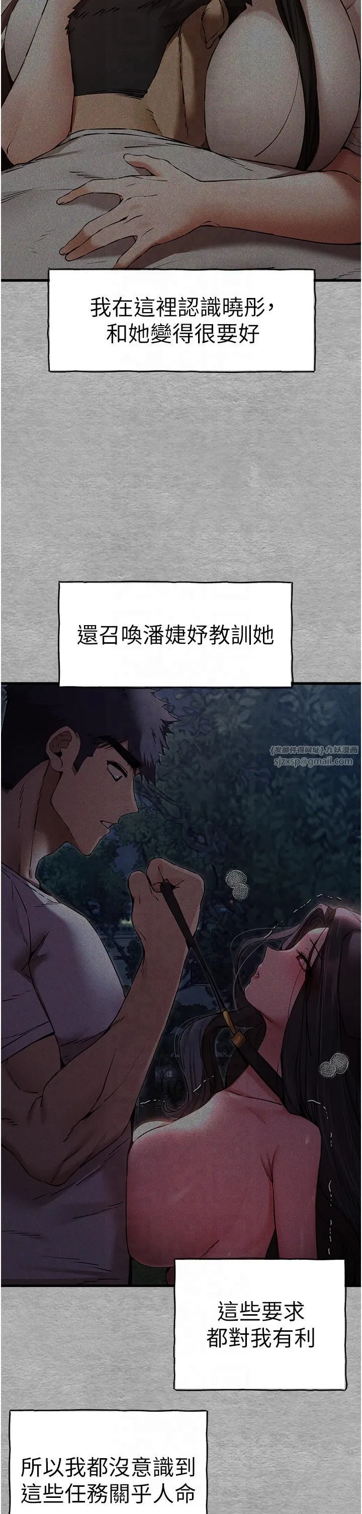 初次深交，请多指教 - 第71話-我今天「玩得很開心」 - page 39