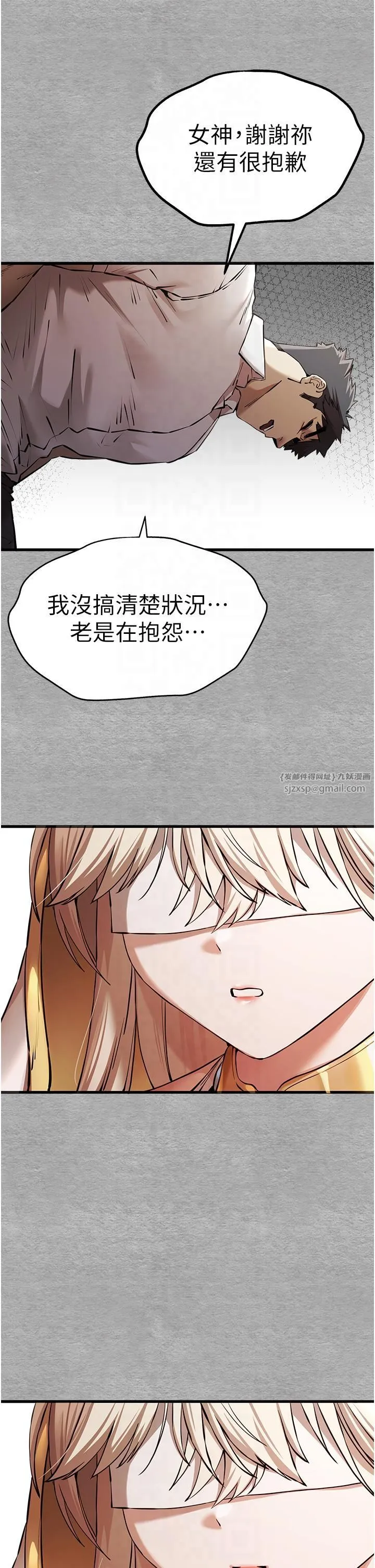 初次深交，请多指教 - 第71話-我今天「玩得很開心」 - page 42