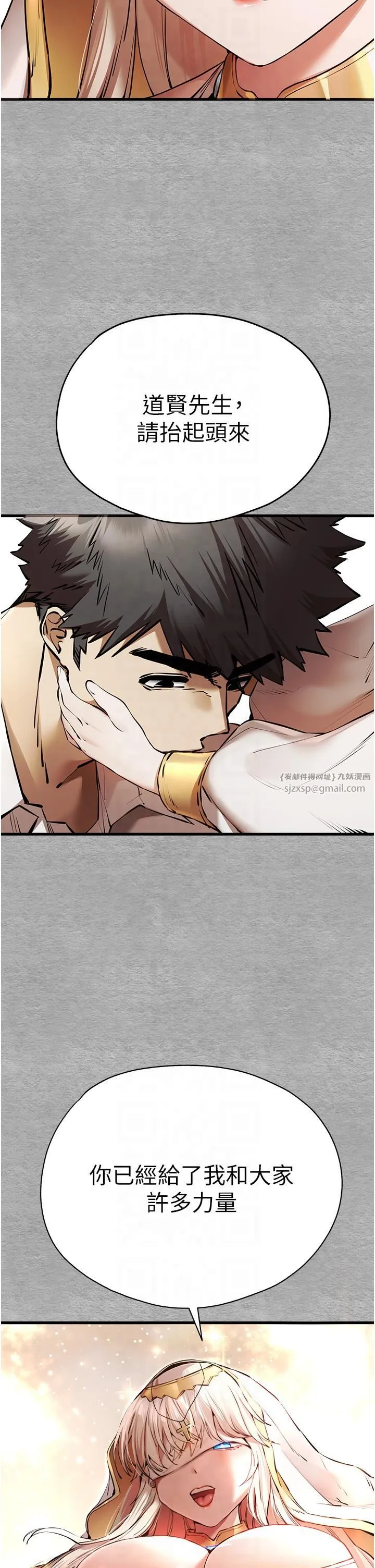 初次深交，请多指教 - 第71話-我今天「玩得很開心」 - page 43