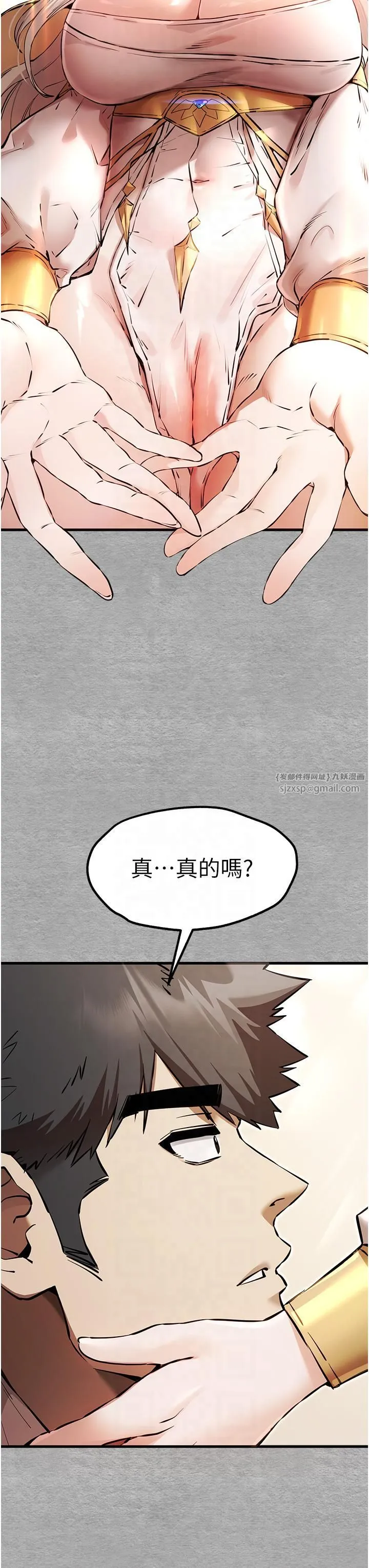 初次深交，请多指教 - 第71話-我今天「玩得很開心」 - page 44
