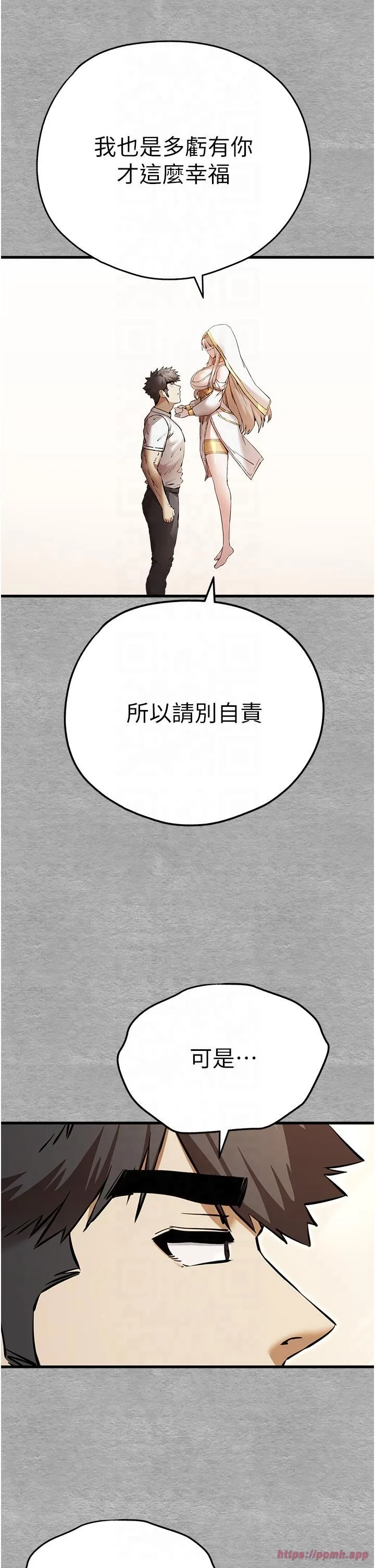 初次深交，请多指教 - 第71話-我今天「玩得很開心」 - page 45
