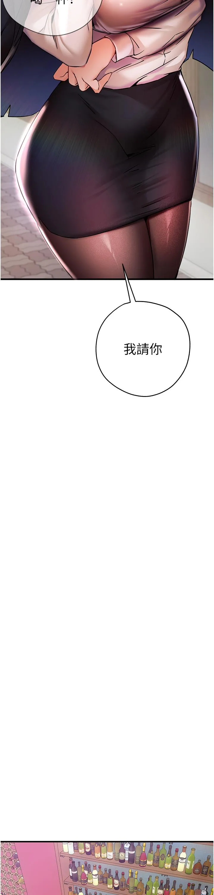 初次深交，请多指教 - 第16话-人家全身都湿透了♥ - page 15