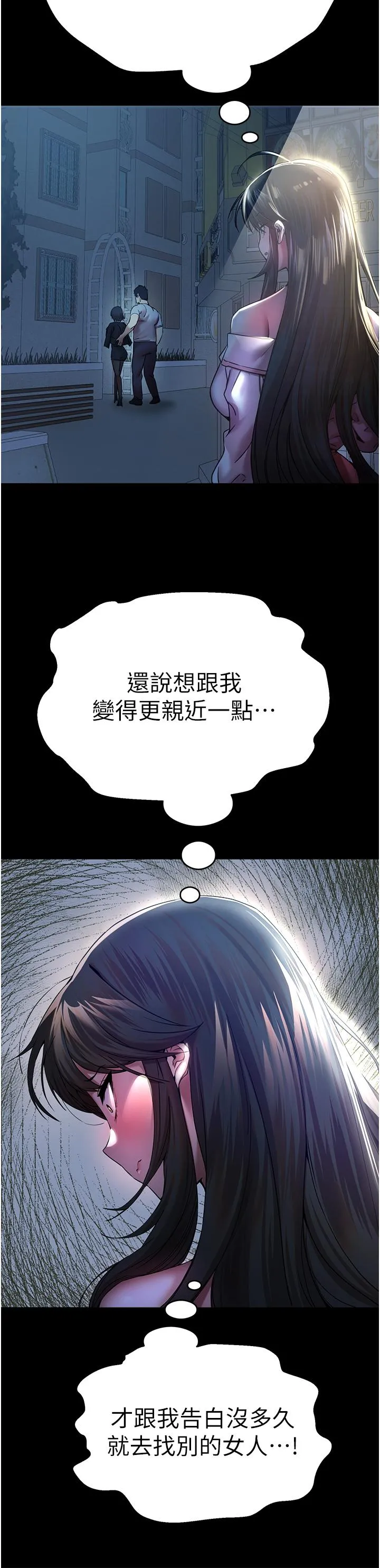 初次深交，请多指教 - 第16话-人家全身都湿透了♥ - page 38