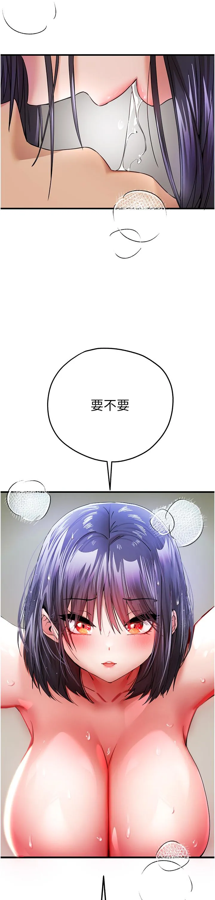 初次深交，请多指教 - 第16话-人家全身都湿透了♥ - page 50